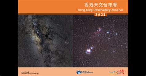 2024冬天預測|2023/24年冬季季度預報｜香港天文台(HKO)｜最新消